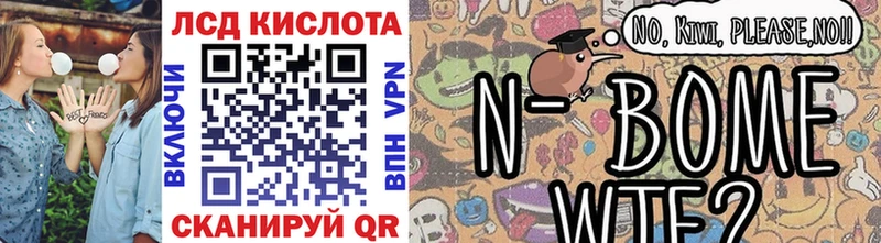 Марки NBOMe 1,8мг  Купить  Алзамай 